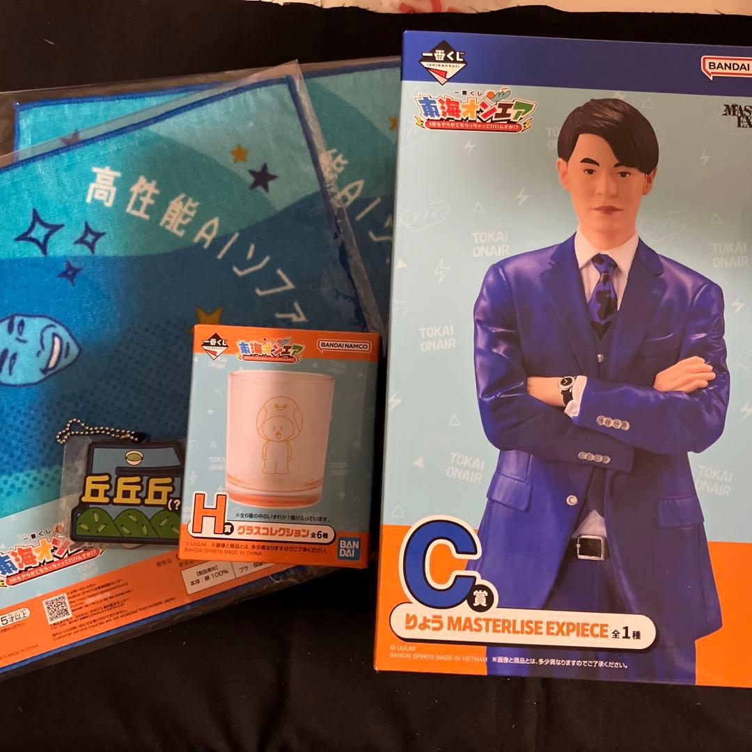 東海オンエア　一番くじ　タオル　ラバーチャーム　りょう　フィギュア