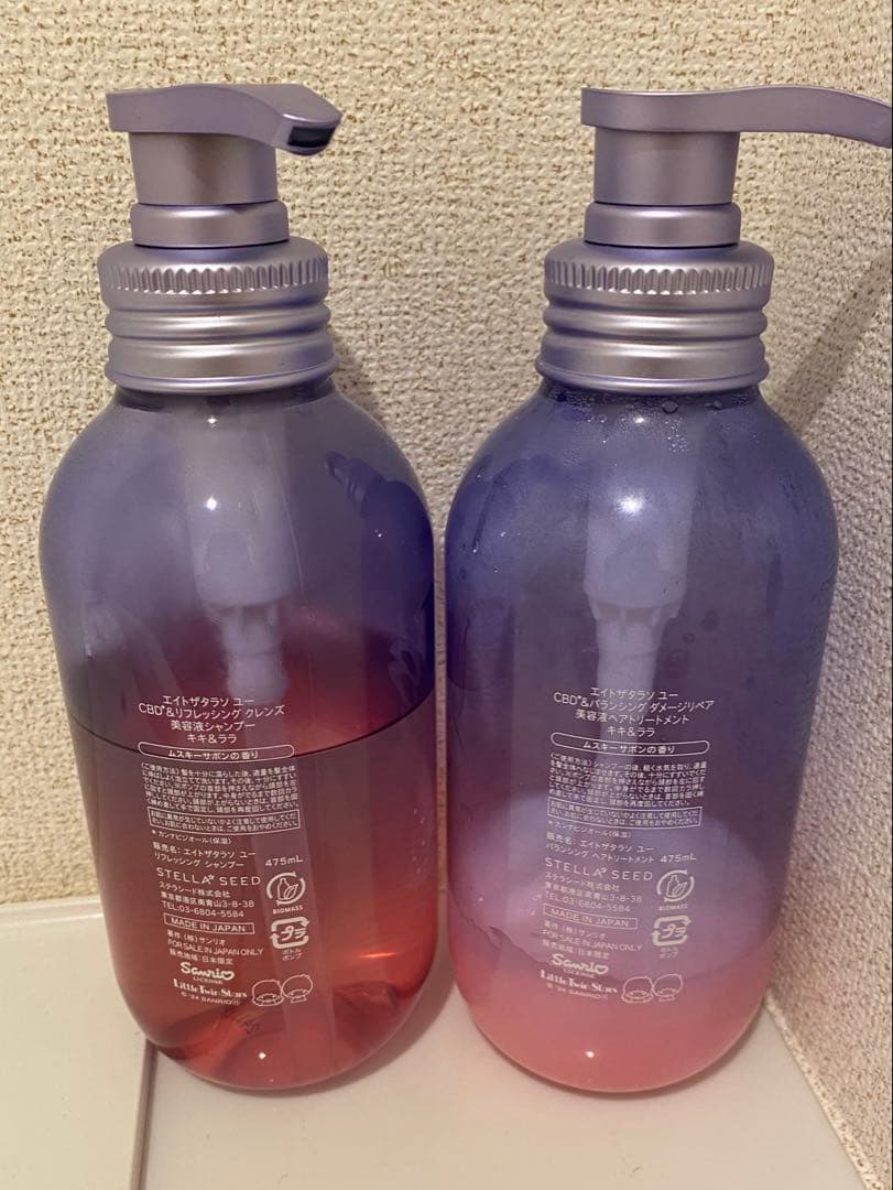 エイトザタラソ ユー キキララ シャンプー トリートメント セット