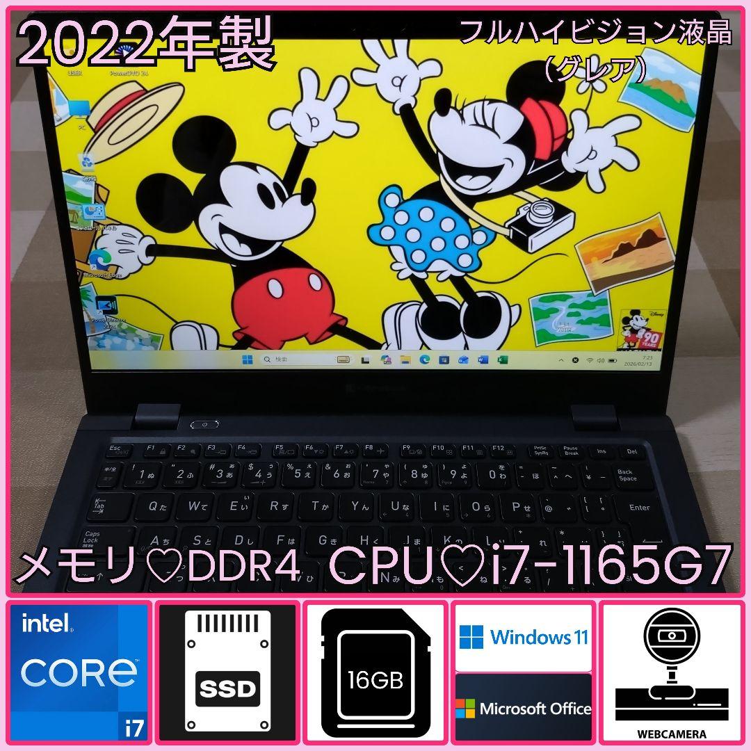 G83HU/11世代i7/SSD 512GB/16GB/FHD/13.3型 - メルカリ