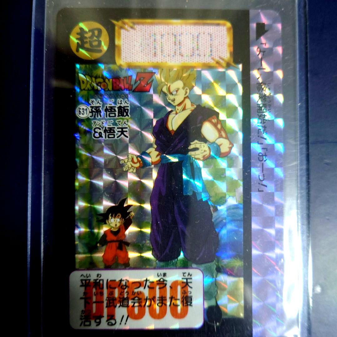 新品ドラゴンボール カードダス リミックス Vol.2 16弾631孫悟飯＆悟天