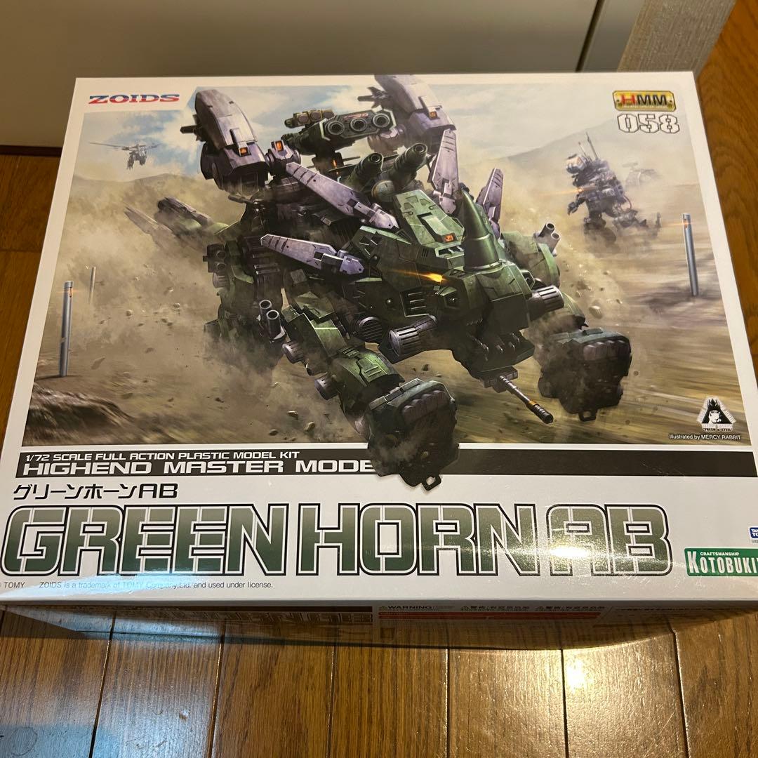 ZOIDS 1/72 グリーンホーンAB ゾイド　プラモデル