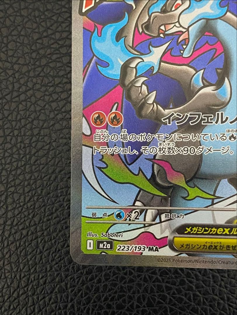 ✨美品✨2枚セット センタリング良好◎メガリザードンXex 223/193 MA