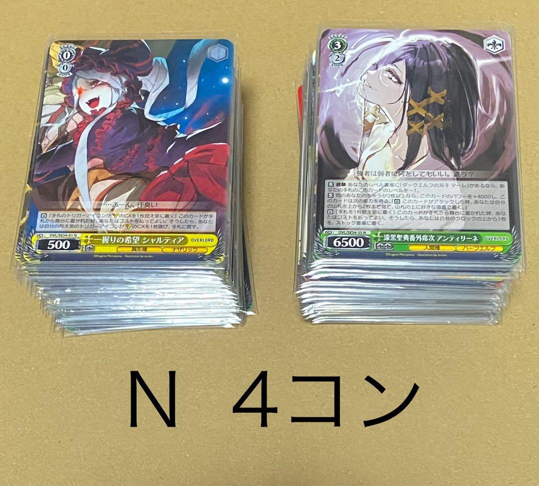 ヴァイスシュヴァルツ　プレミアムブースター　オーバーロード　N 4コン　オバロ プレミアムブースター 原作 オーバーロード ｜ ヴァイスシュヴァルツ
