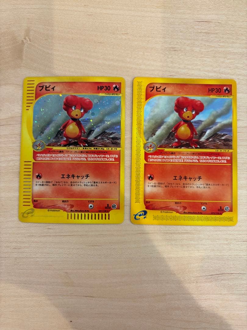 ブビィ ☆ 第1弾基本拡張パック 107/128 075/128 2枚セット - メルカリ