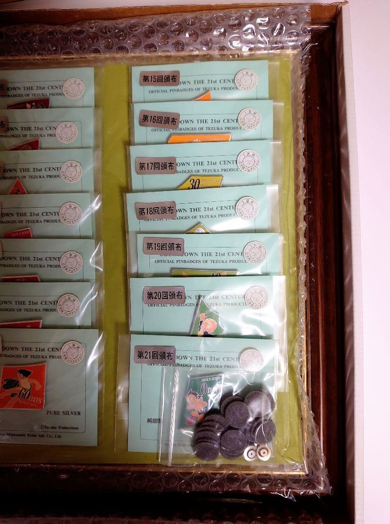 手塚治虫 21世紀カウントダウン ピンバッジ・コレクション 純銀製 21点