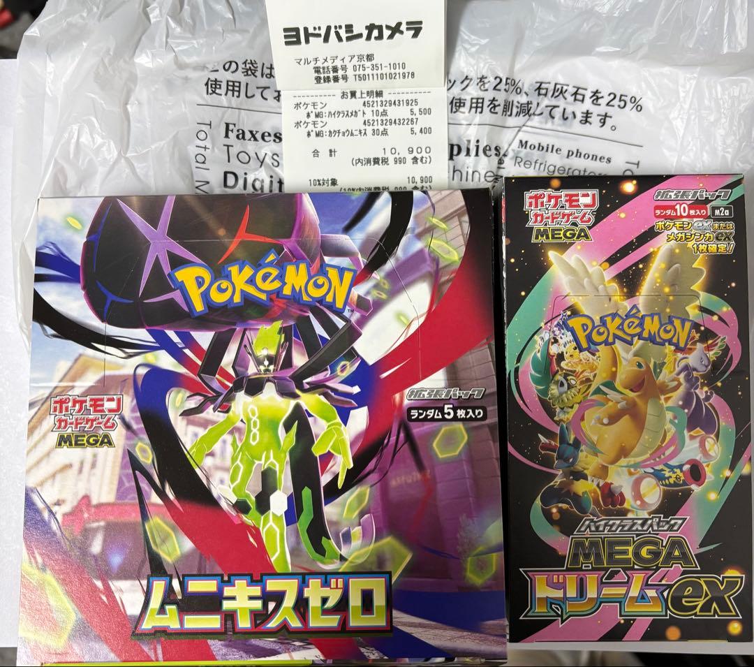 ポケモンカード ムニキスゼロ MEGAドリーム新品未開封 シュリンクペリペリなし