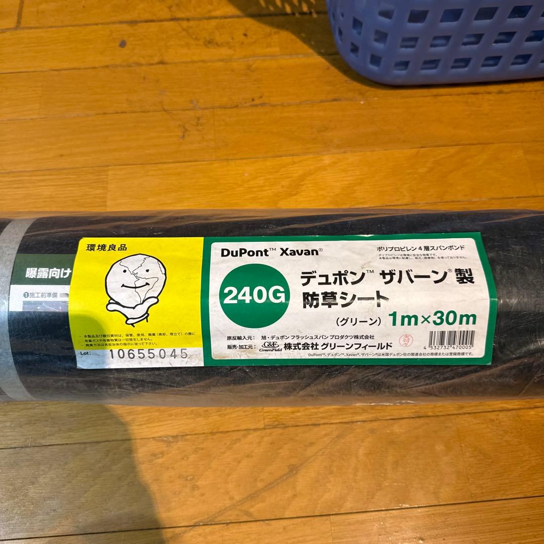 DuPont Xavan 防草シート 240G 1m×30m - メルカリ