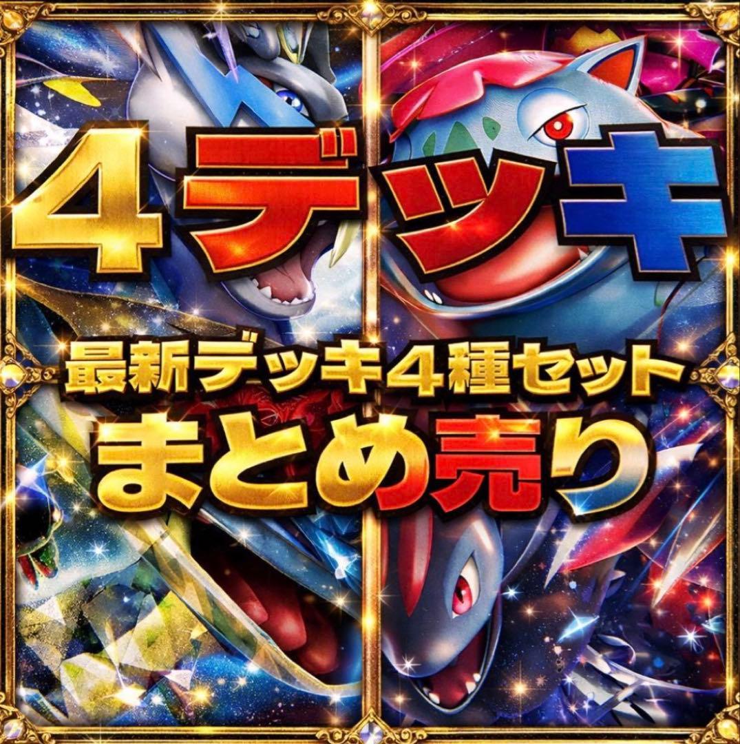 高級 構築済みデッキ 大人気 まとめ売り 数量限定 デッキ 限定品 竹