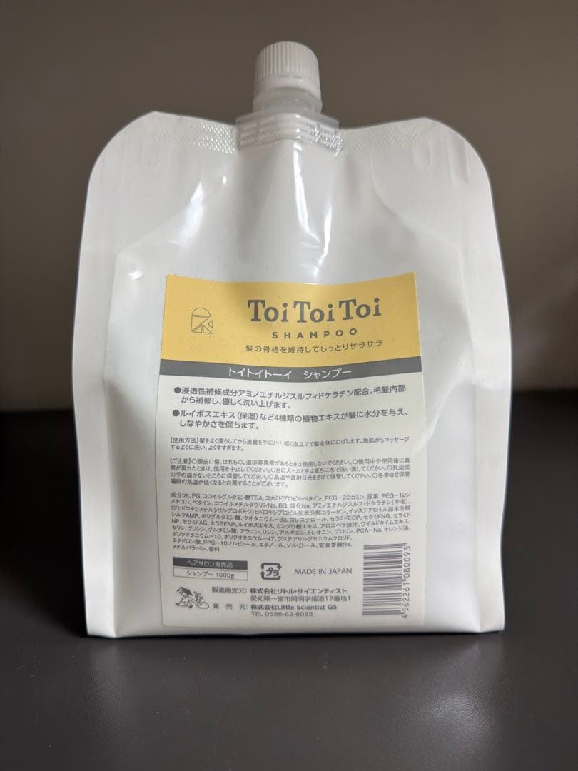 Toi Toi Toi シャンプー 1000g