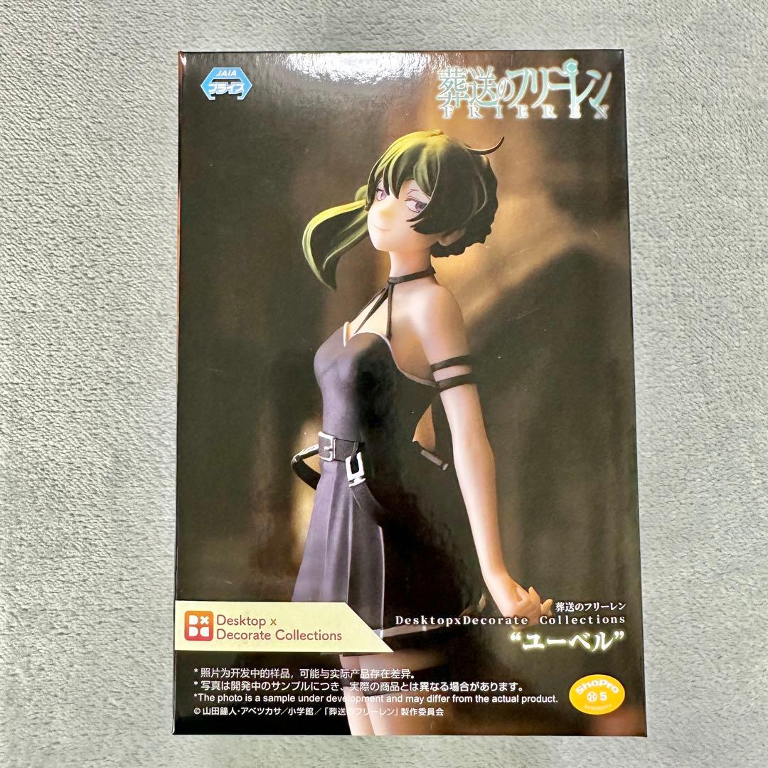 葬送のフリーレン フィギュア8点セット【送料込み】 - メルカリ