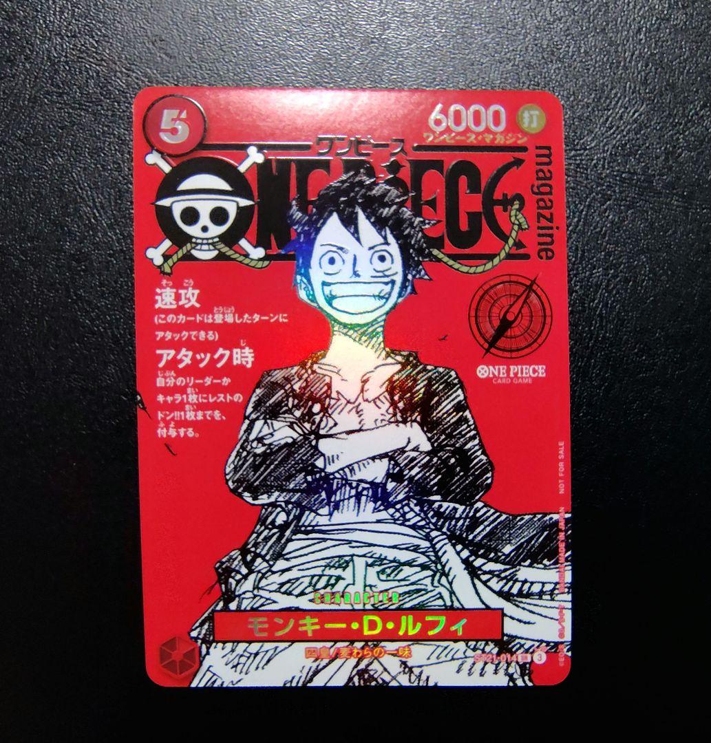 ワンピース マガジン ルフィ プロモ 20号 原作 - メルカリ