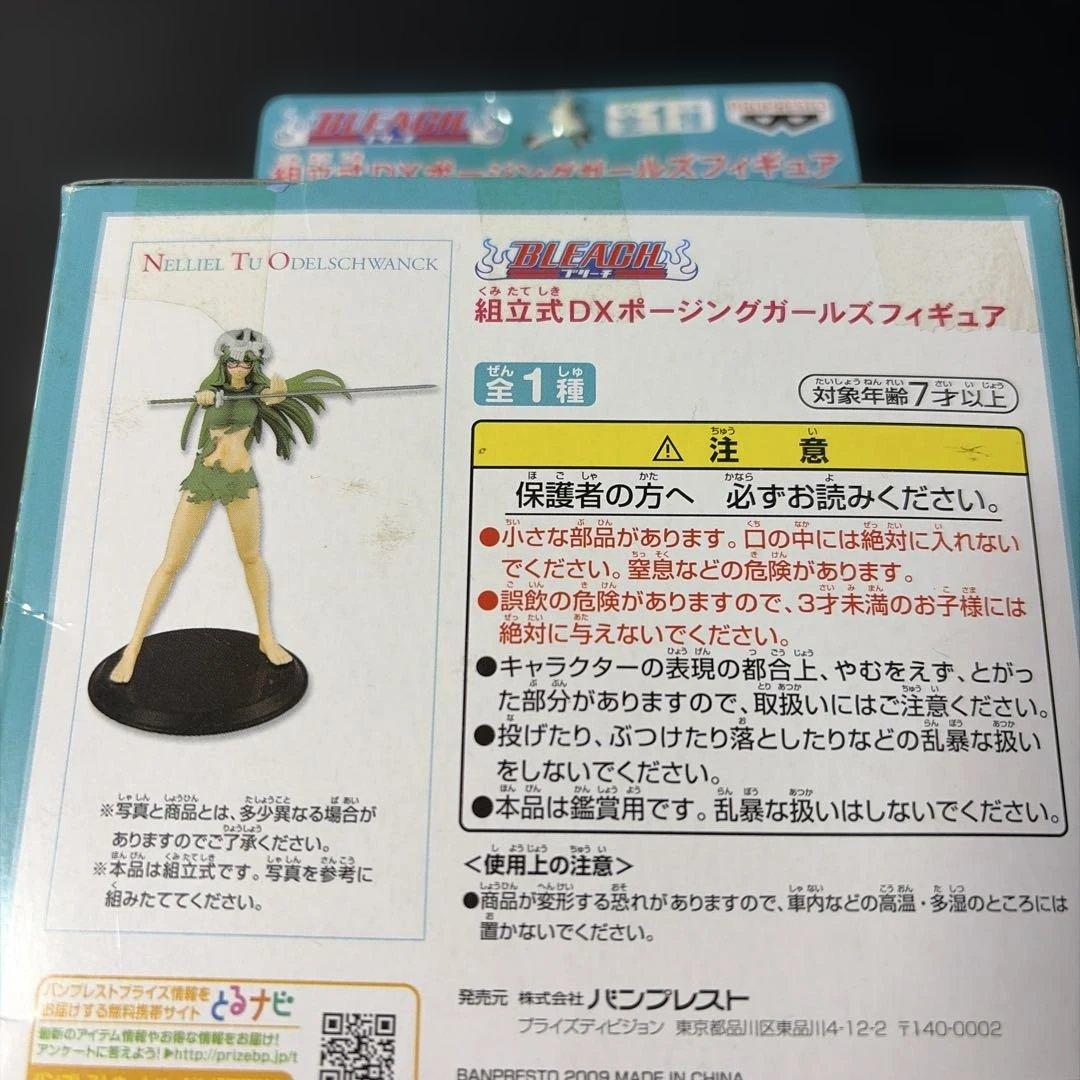 BLEACH（ブリーチ） ネリエル 組立式DX フィギュア 未開封品 - メルカリ