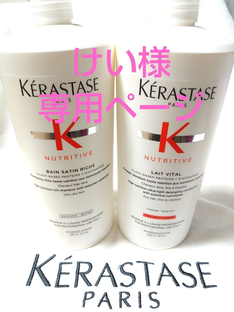 けい ケラスターゼ 公式通販サイト】KERASTASE ケラスターゼ DP フルイド オレオ