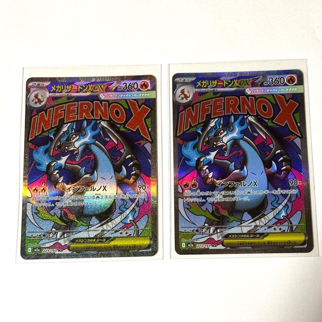 美品 ポケモンカード メガリザードンX ex MA 223/193