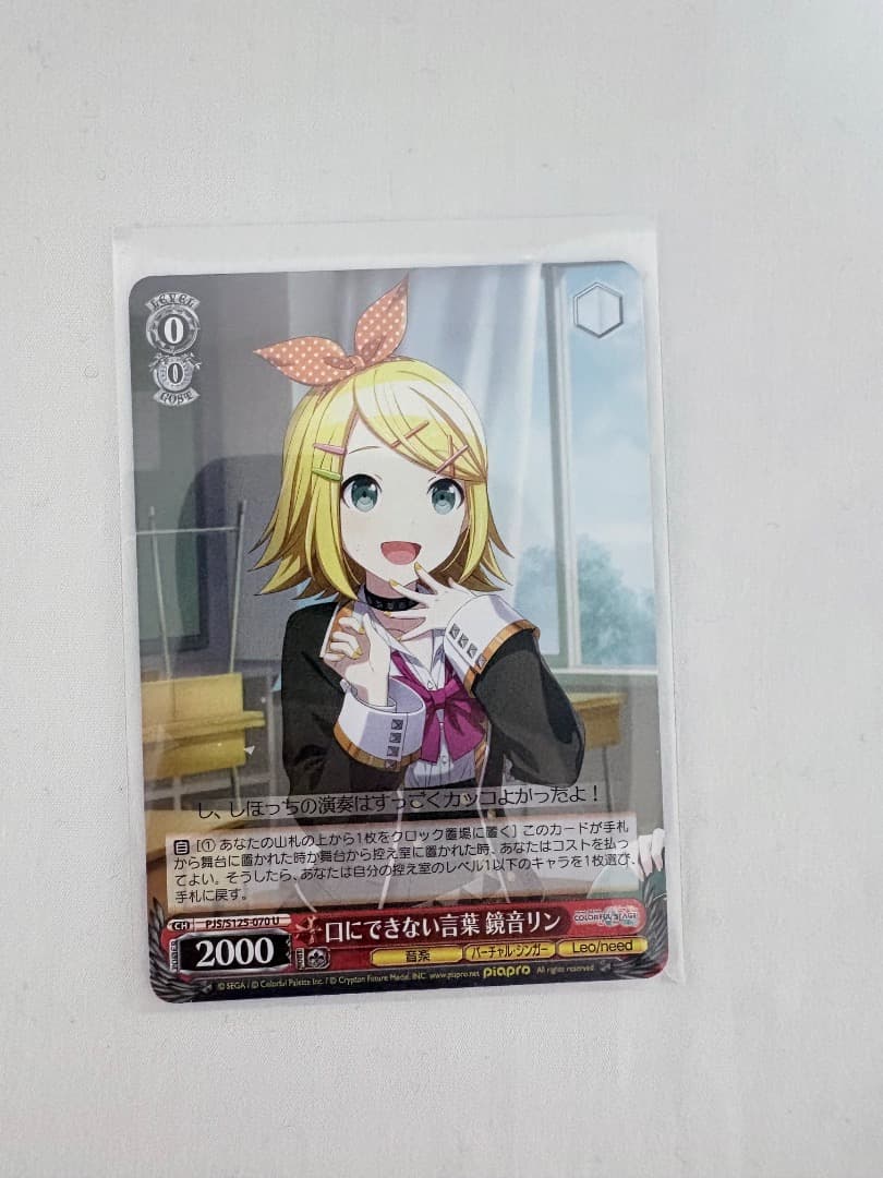 プロセカ 鏡音リン・レン まとめ売り - メルカリ