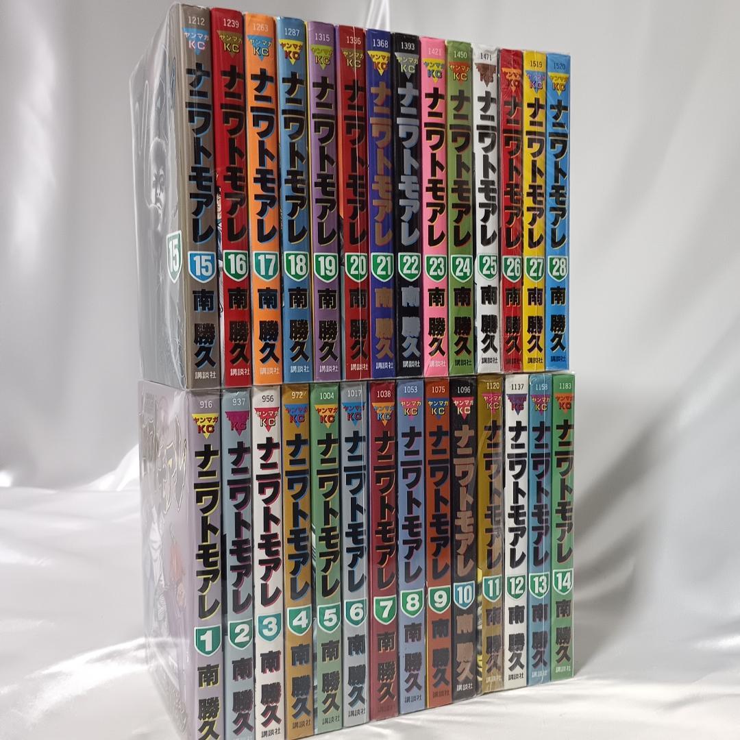 【良品！希少！ナニワトモアレ　全28巻セット】