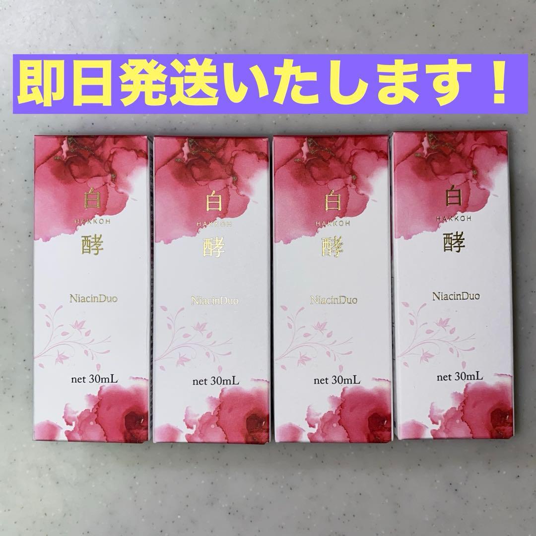 ナチュラルガーデン白酵30mL 美容液×4個