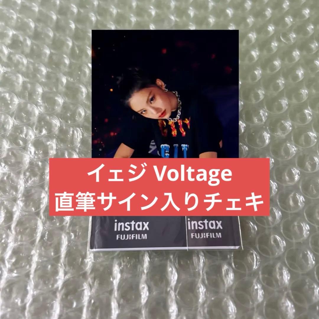ITZY イェジ 直筆サイン入り チェキ Voltage ITZY イェジ 直筆サイン入り チェキ Voltage ITZY イェジ チェキ