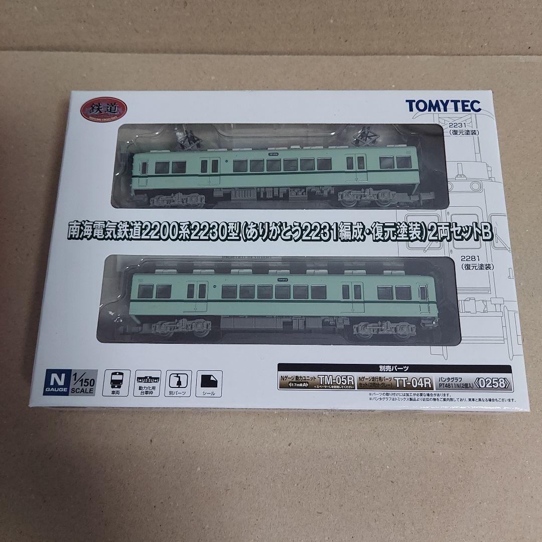 鉄コレ○南海電鉄2200系2230型○2種類セット○本日限り！ - メルカリ