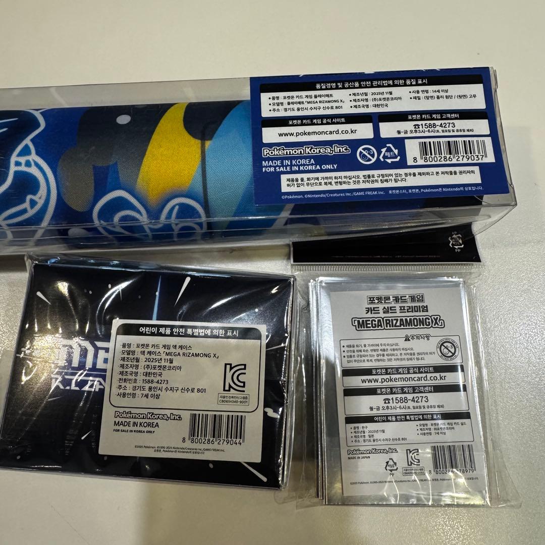 韓国限定 メガリザードンX プレイマットセット ポケモンカード メガ