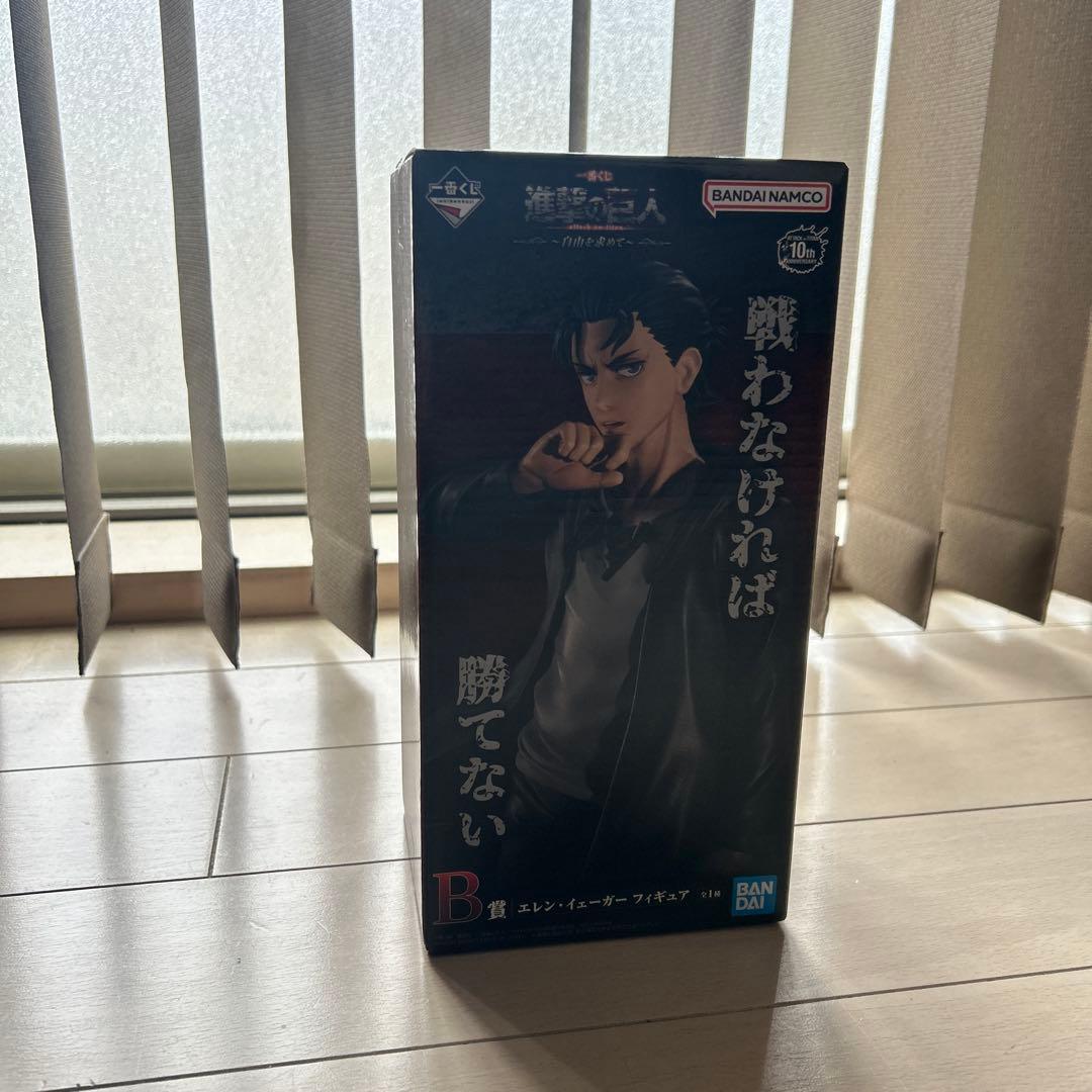 進撃の巨人　一番くじ　自由を求めて　B賞 エレン　未開封