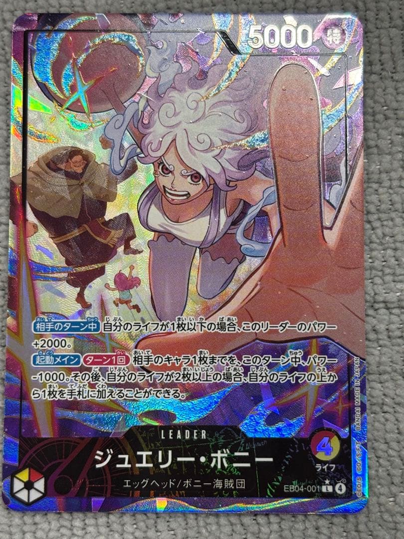 ジュエリーボニー リーダーパラレル eb04-001 - メルカリ