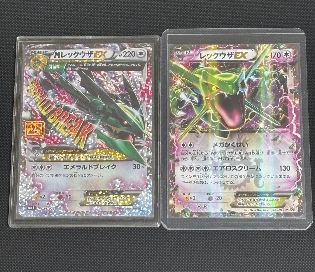 メガレックウザ EX 25th プロモ レックウザEX 123/XY-P - メルカリ