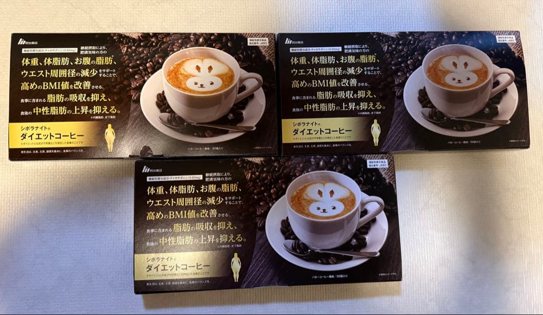 シボラナイト ダイエットコーヒー 3箱セット