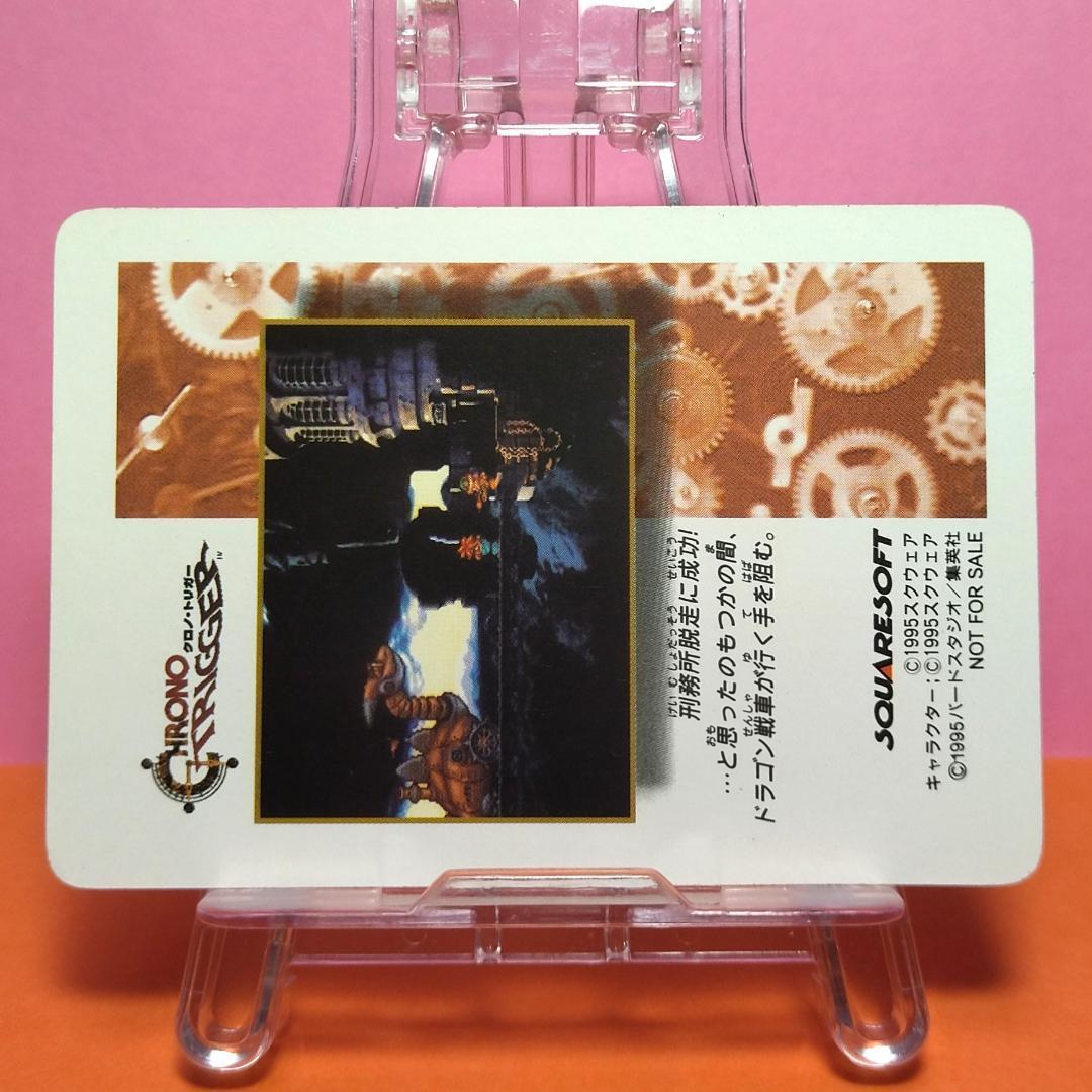 み*る様 非売品カード クロノトリガー 『クロノ』 予約特典プリズム