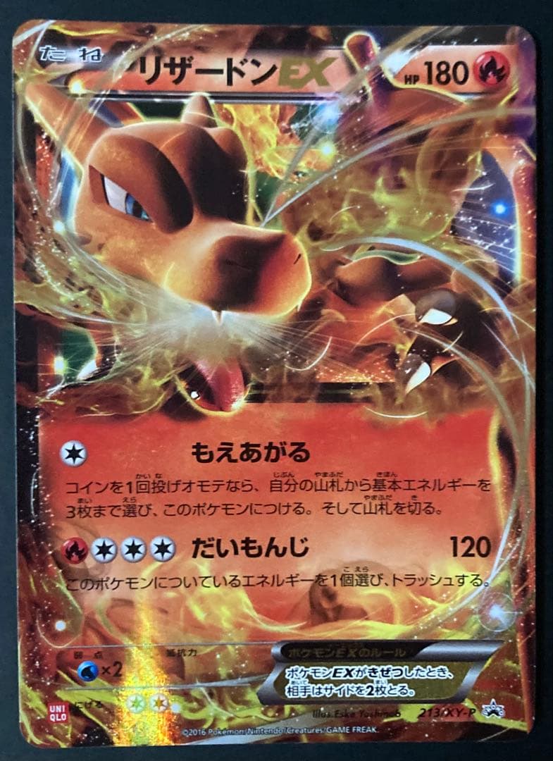 リザードンEX：ユニクロ「ポケモンカードゲームＴシャツ」 PROMO XYシリ…