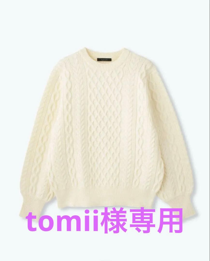 lelill レリル　ハイテクアランニット【新品未使用】