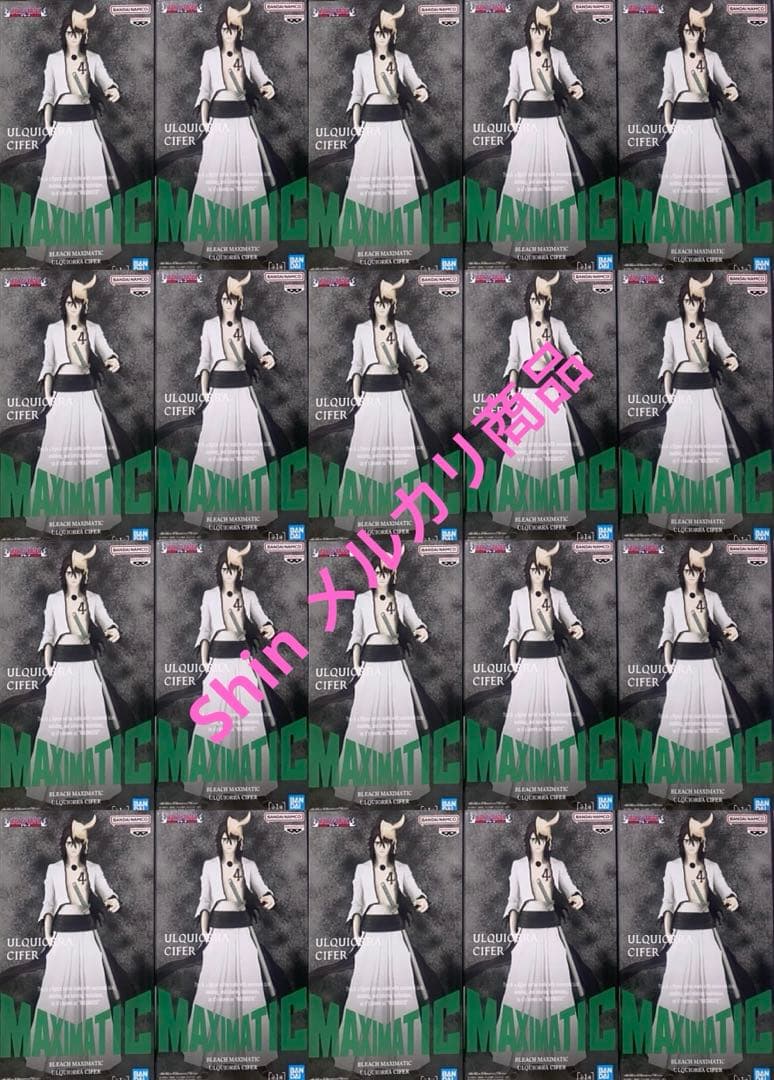 BLEACH maxmatic ウルキオラ・シファー 20個セット販売