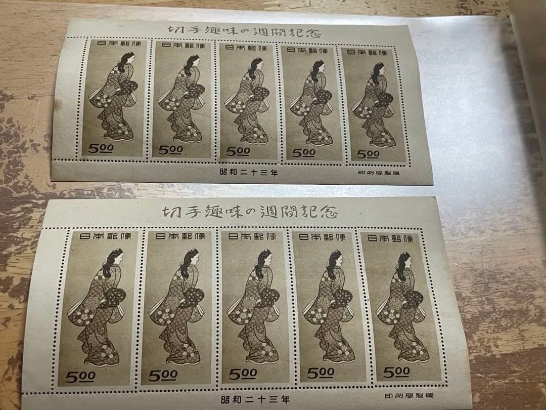 見返り美人 銭切手 シート2枚
