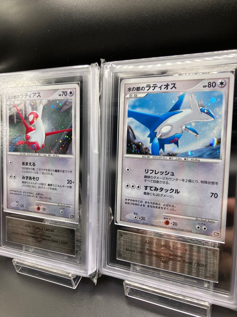 【ARS10+、10】水の都のラティオス ラティアス ポケカ 2007 映画