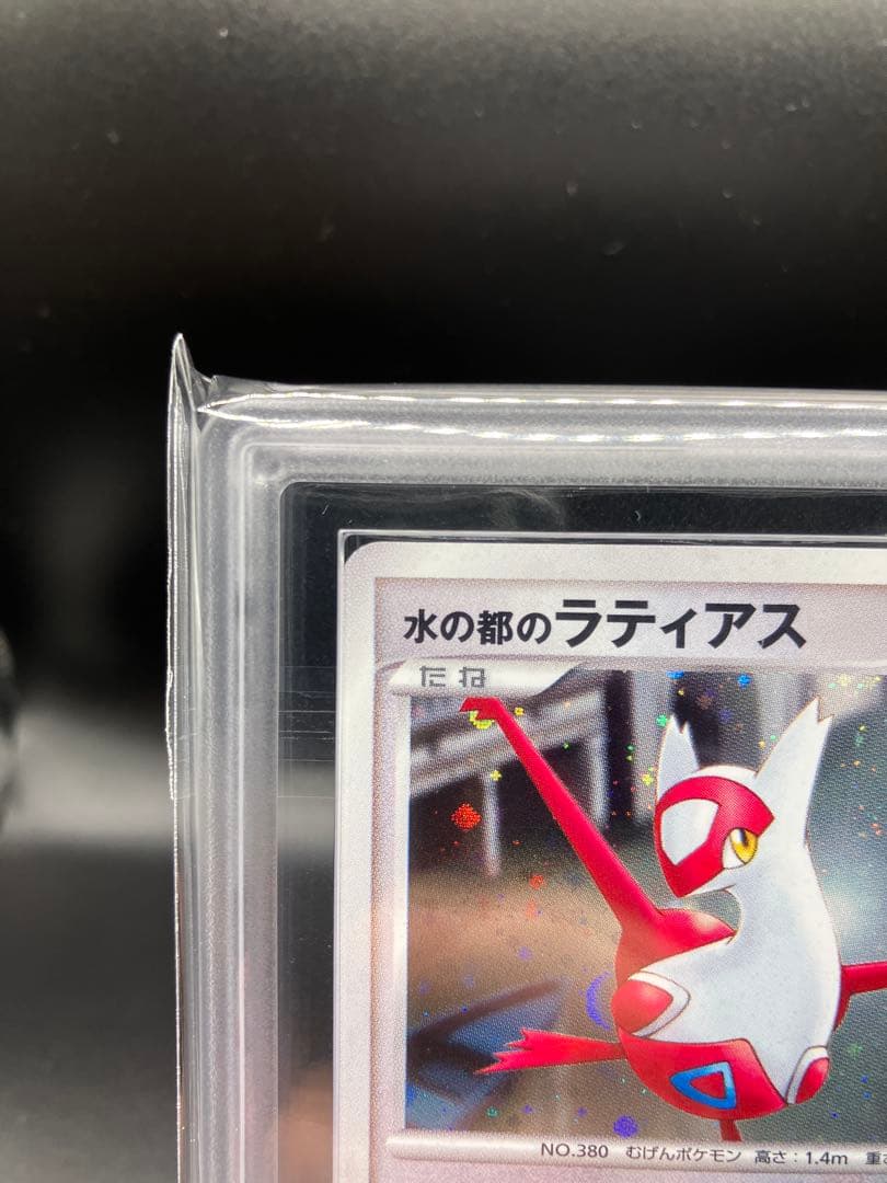 ARS10+、10】水の都のラティオス ラティアス ポケカ 2007 映画 - メルカリ