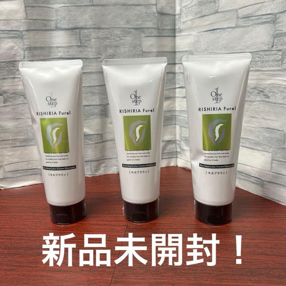 リシリアOne step RISHIRIA カラーシャンプー 3本セット 楽天市場】【スーパーSALE限定10%OFF & P5倍 & 送料無料