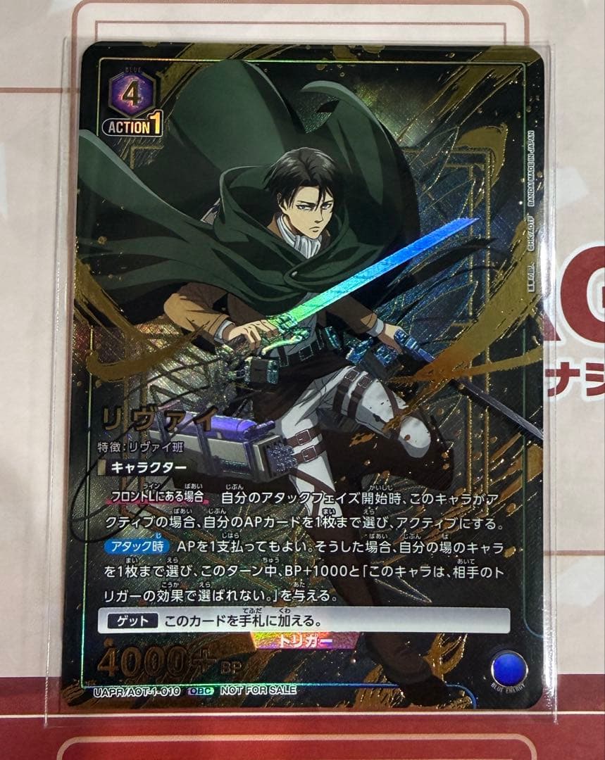 【未開封】ユニオンアリーナ　進撃の巨人　リヴァイ　ワンバトルカップ　OBC