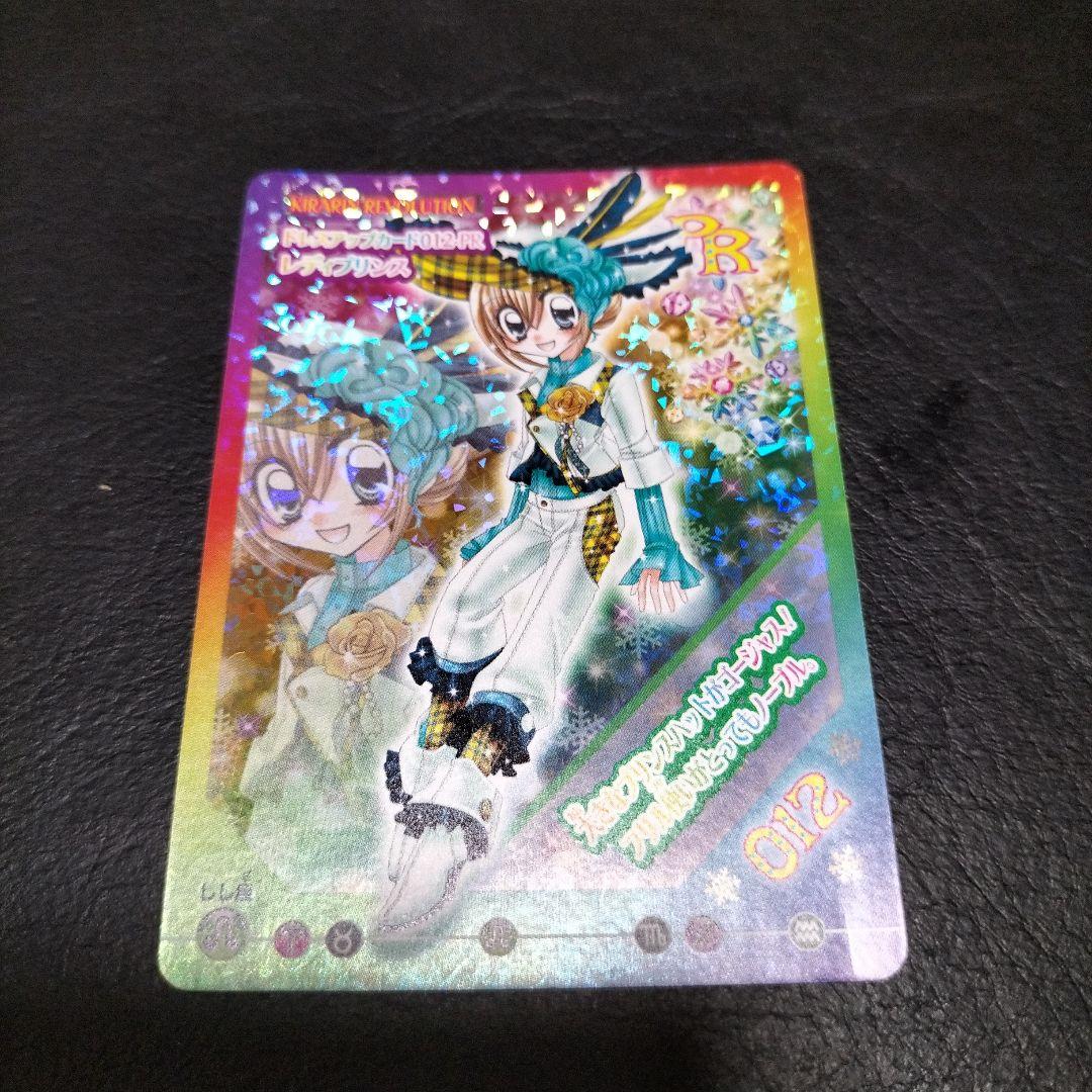 きらりんレボリューション カード クルキラアイドルDays - メルカリ