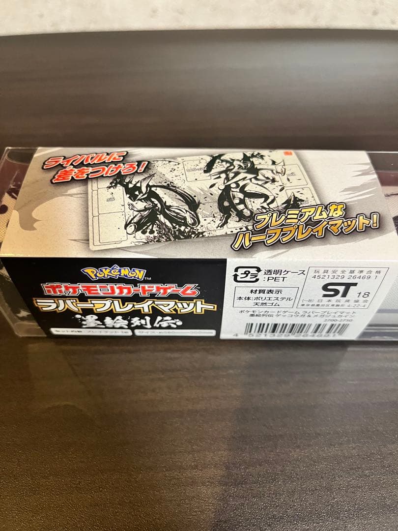 ポケモンカードゲーム ラバープレイマット 墨絵列伝 ゲッコウガ&メガ