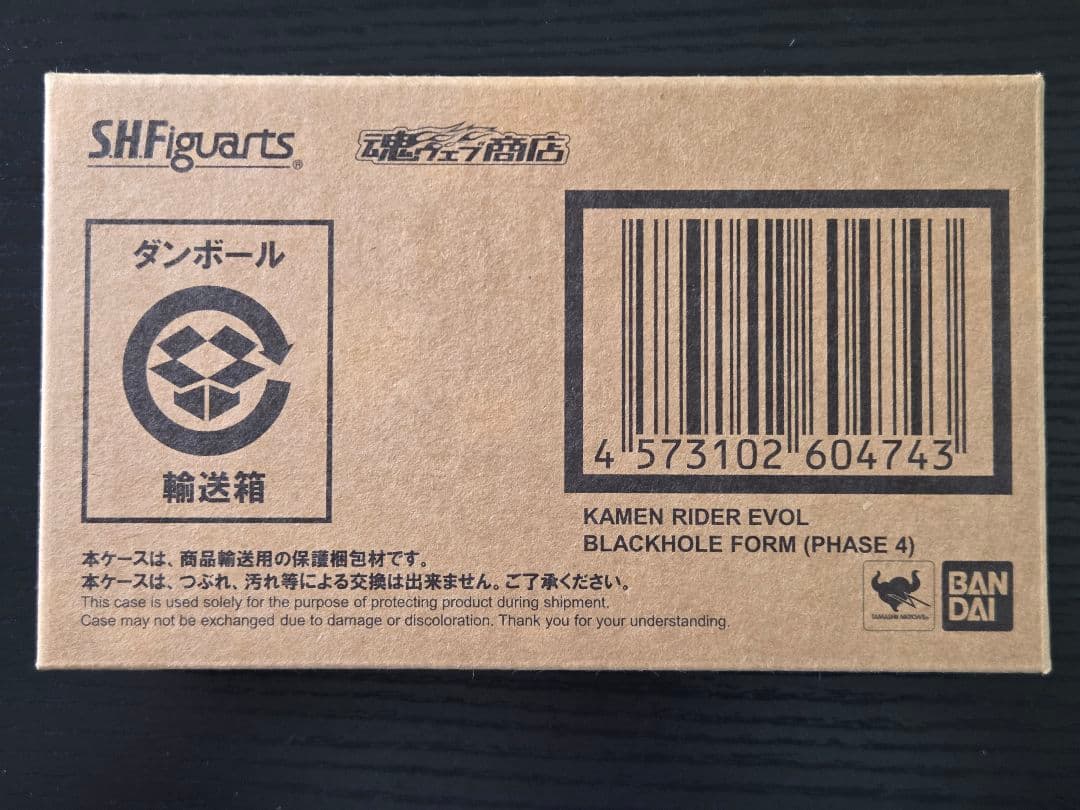 S.H.Figuarts 仮面ライダーエボル ブラックホールフォーム