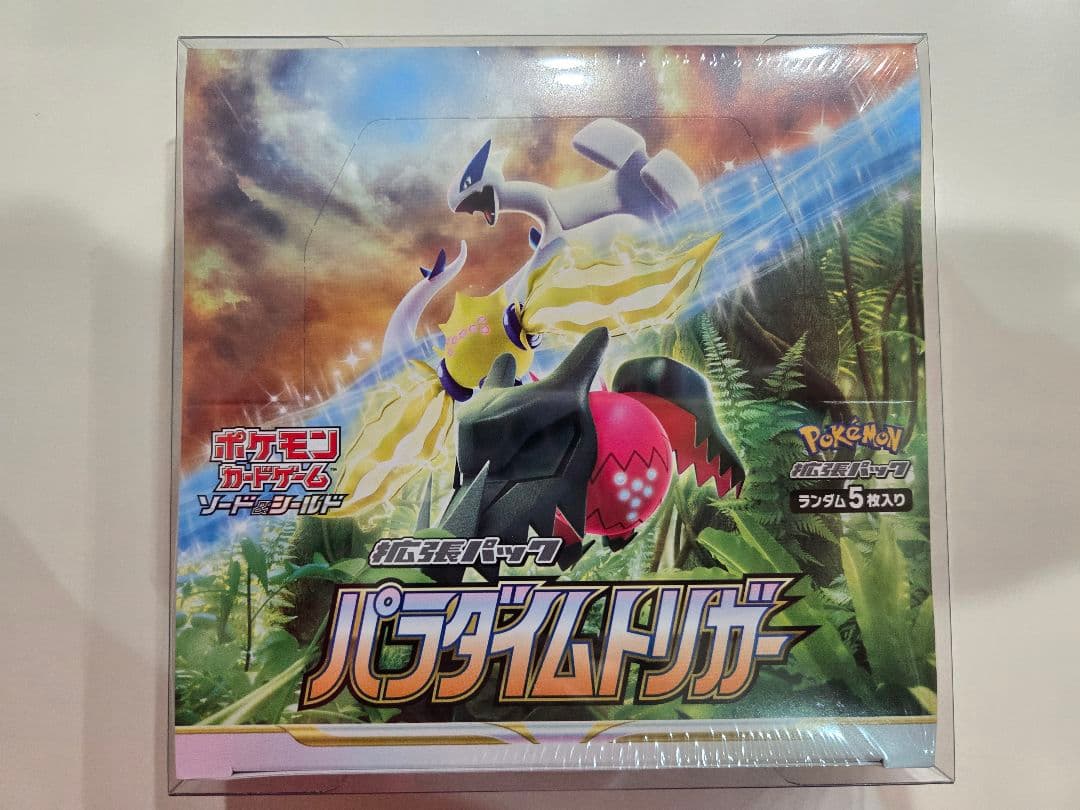 【新品未開封】パラダイムトリガー1box シュリンク付き