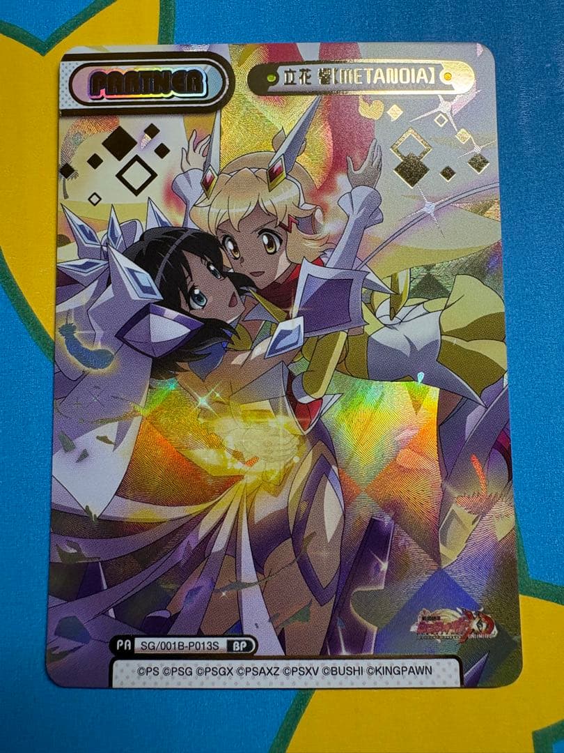 Reバース 立花響 noia シンフォギア BP シンフォギアバースデー 記念グッズセット 記念グッズセット 立花 響