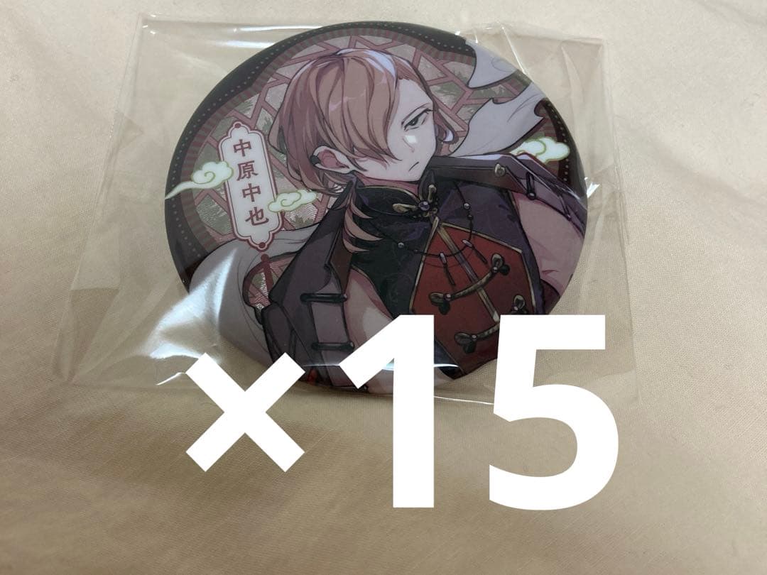 文スト 文豪ストレイドッグス 天聞角川 中国 限定 上海 缶バッジ 中原中也