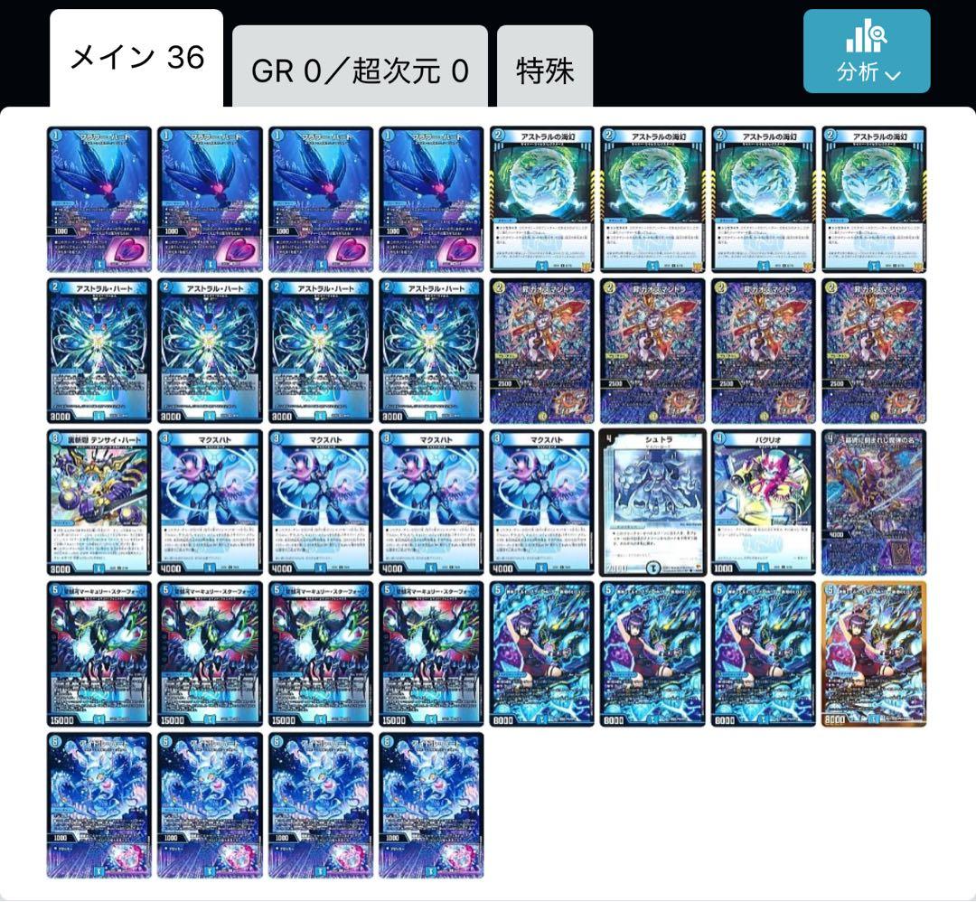 青単サイバー 水単サイバーデッキパーツ - メルカリ