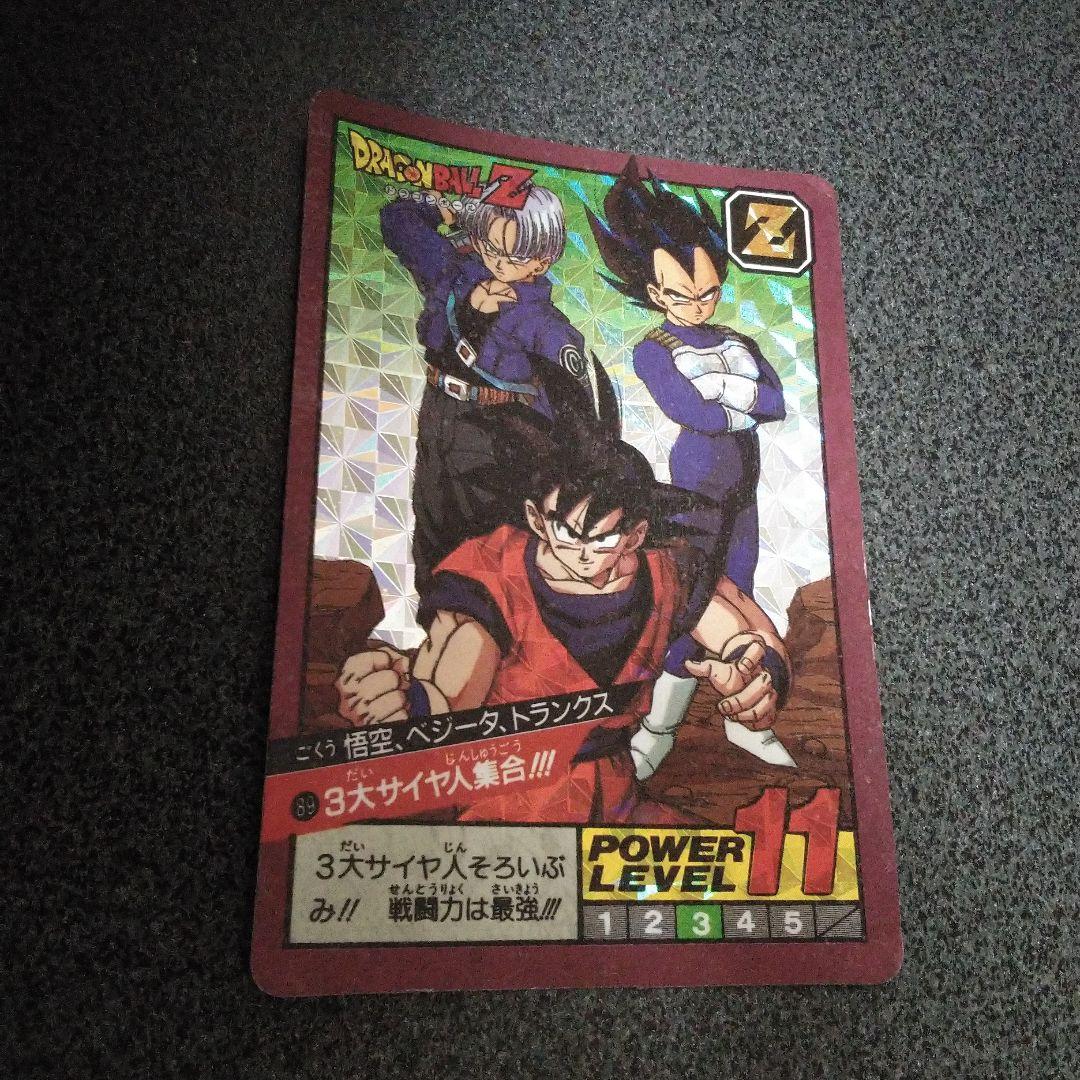 剥がし跡ありドラゴンボール　カードダス　89　３大サイヤ人集合!!!