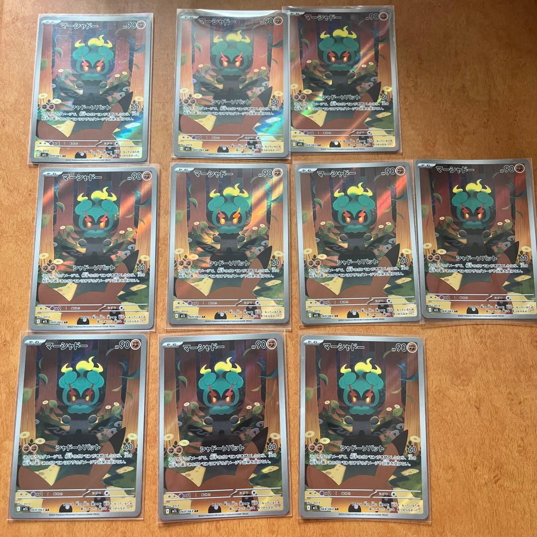 ポケモンカード マーシャドーar 10枚セット