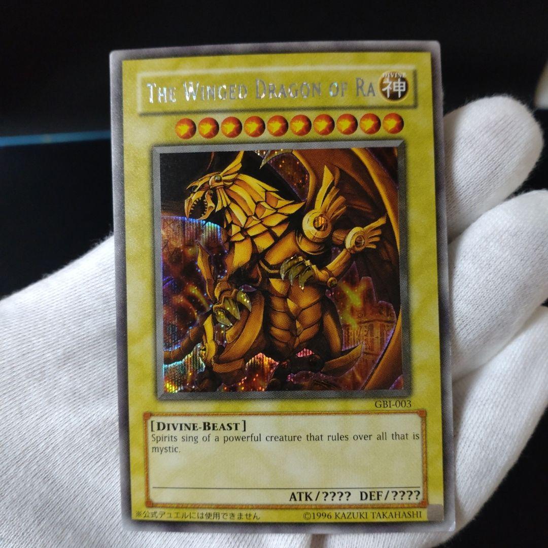 PSA10】ラーの翼神竜英語シークレットGBI-003