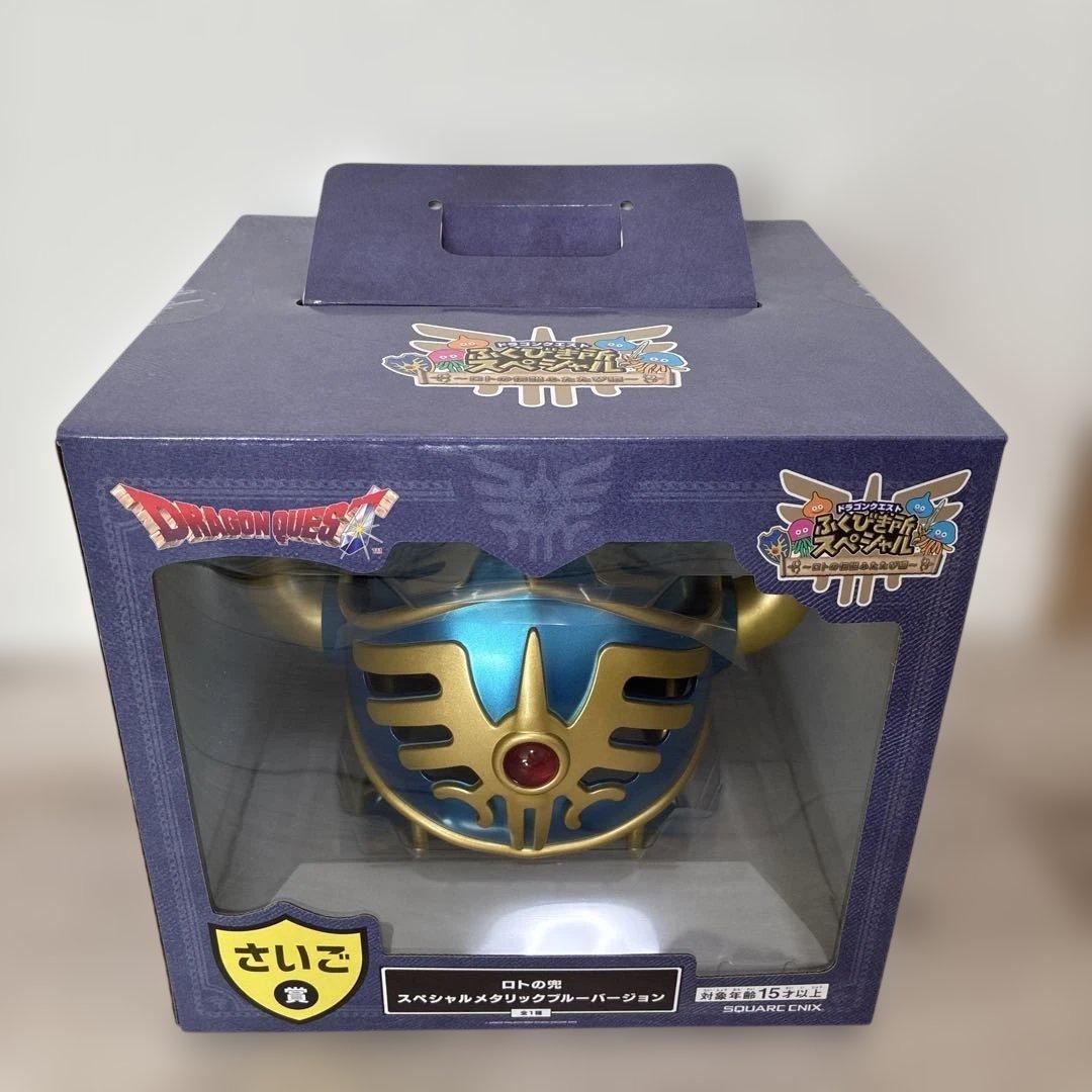 ドラゴンクエスト　ふくびき所スペシャル　さいご賞　ロトの兜 1035289.jpg