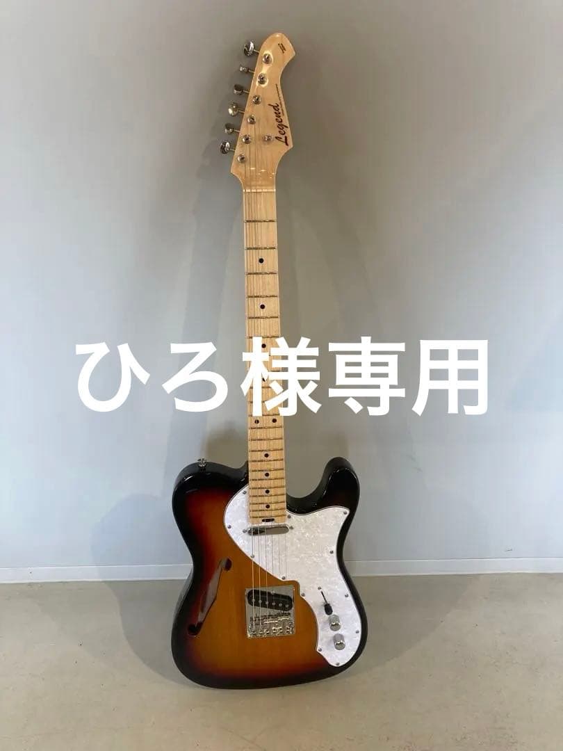 Legendテレキャスターシンラインエレキギター