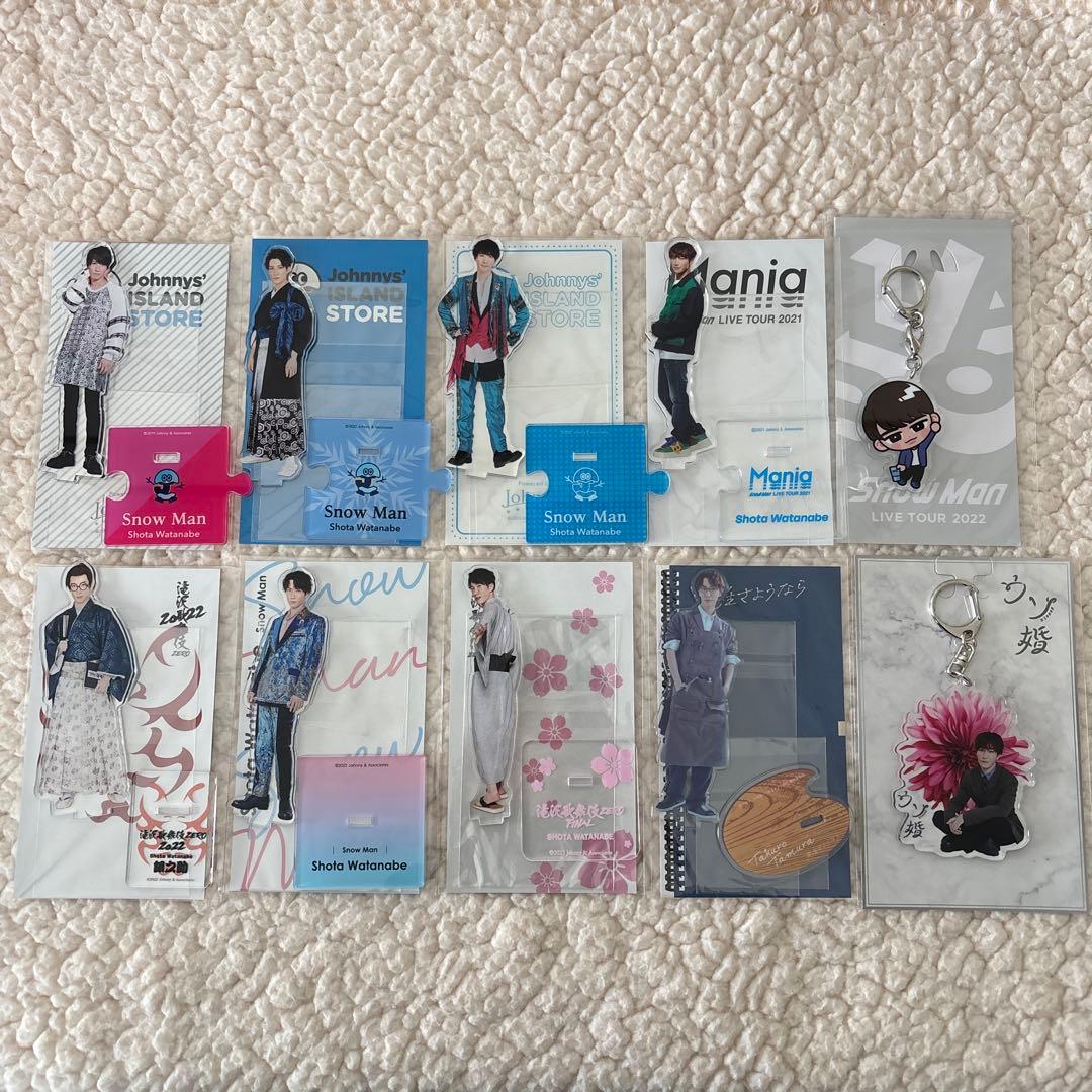 SnowMan 渡辺翔太 開封済み アクスタ・アクキー10点まとめ売り 匿名